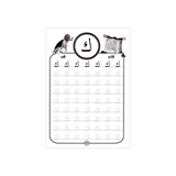 Generic Kids Arabic Letter Tracing Workbook
