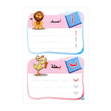 Kayan Write & Wipe Kids Arabic Alphabet Learning Worbkook