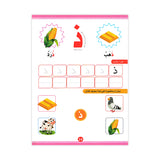 Kayan Kids Educational Arabic Alphabet Workbook