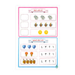 Kayan Write & Wipe Kids Arabic Numbers Workbook