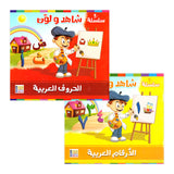 Kayan Kids Educational Coloring Book Pack of 2