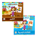 Kayan Kids Educational Coloring Book Pack of 2