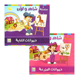 Kayan Kids Educational Coloring Book Pack of 2