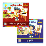 Kayan Kids Educational Coloring Book Pack of 2