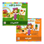Kayan Kids Educational Coloring Book Pack of 2