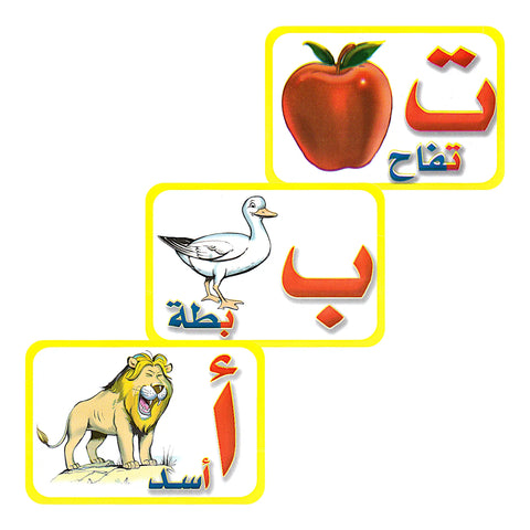 Generic Kids Arabic Alphabet Flash Card Set