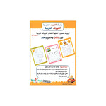 WKW Kids Arabic Alphabet Tracing Dry Erase Flash Cards