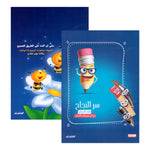 Primo Stapled Squared Notebook 60 Sheets A4