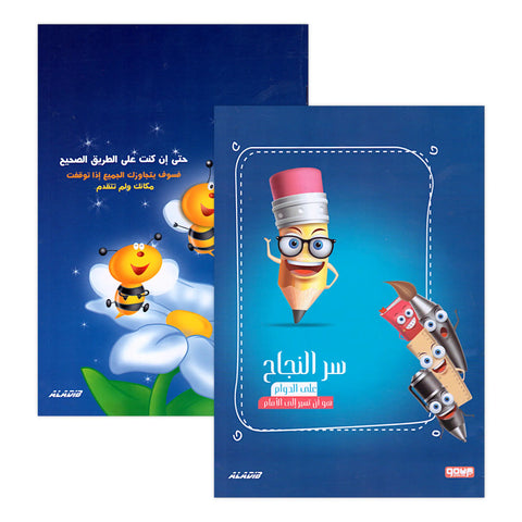 Primo Stapled Squared Notebook 60 Sheets A4