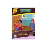 سلسلة سلوكيات واجبة للأطفال