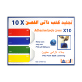 Safa Self Adhesive Book Cover  27 x 37 cm