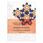 Pepin Artists' Coloring Book - Arabian Patterns