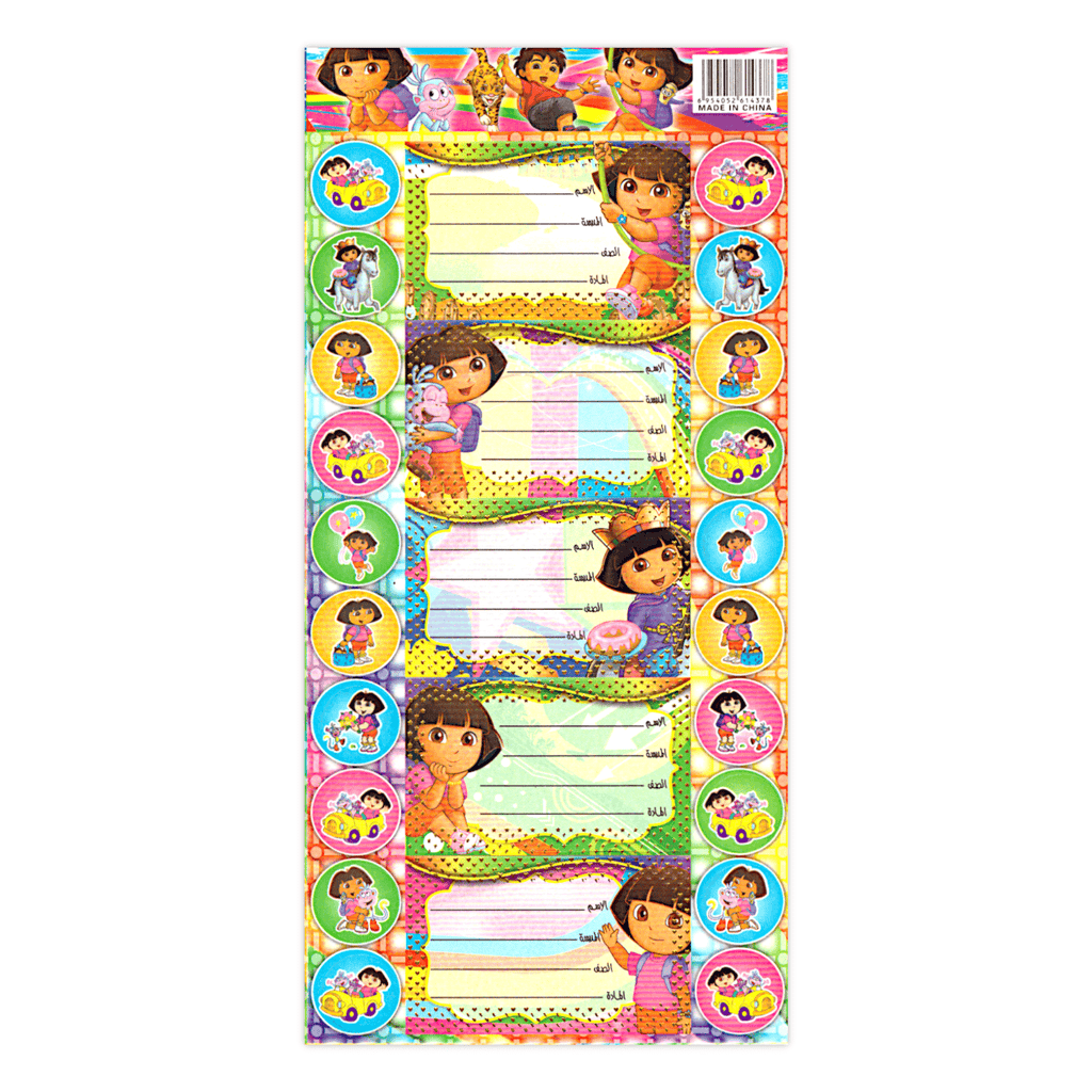 Generic Name Label Sticker Sheet of 5 + 20 Mini Stickers – Bayan eShop
