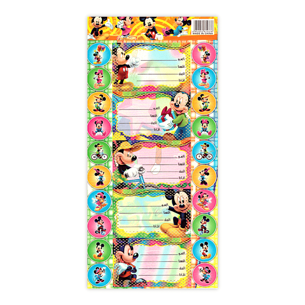 Generic Name Label Sticker Sheet of 5 + 20 Mini Stickers – Bayan eShop