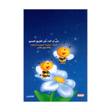 Primo Stapled Squared Notebook 60 Sheets A4