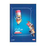 Primo Stapled Squared Notebook 60 Sheets A4