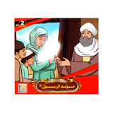 سلسلة السيرة النبوية للأطفال