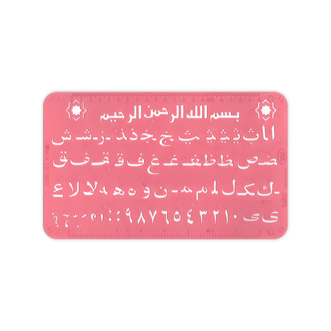Fema Arabic Alphabet & Numbers Stencil