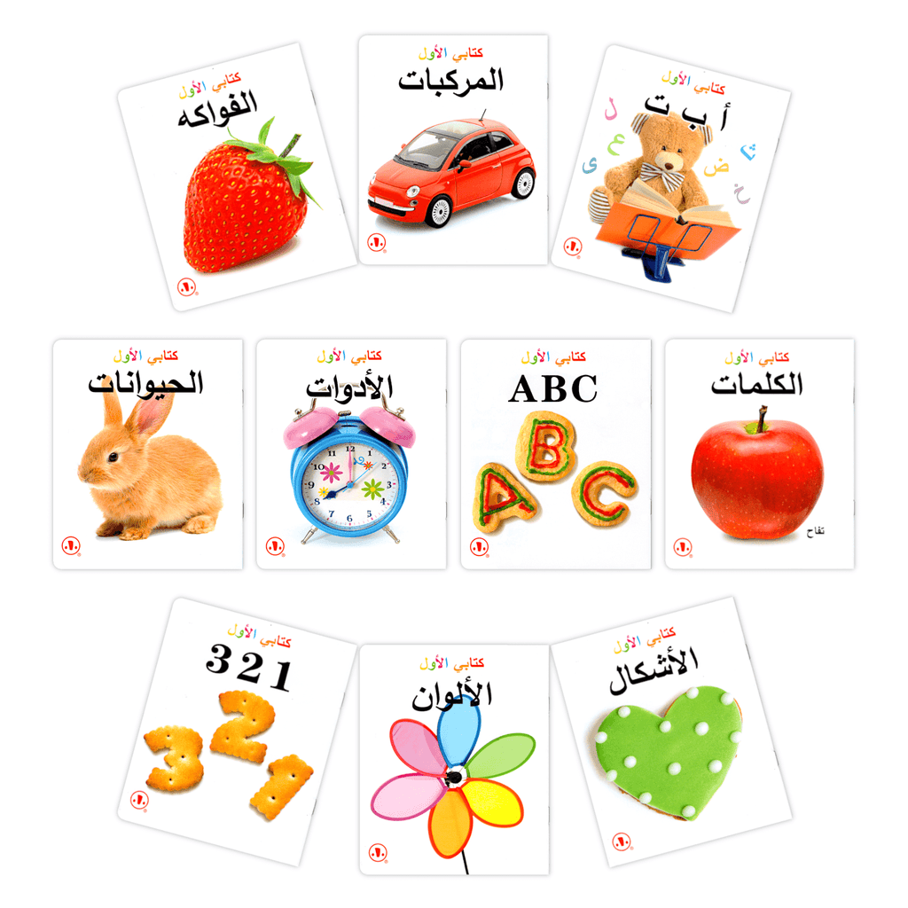 Teeny Baby My First Book Kids Learning Set of 10 Books Arabic