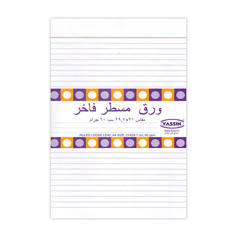 Yassin Writing Paper Single Sheet Lined A4 Pack of 40